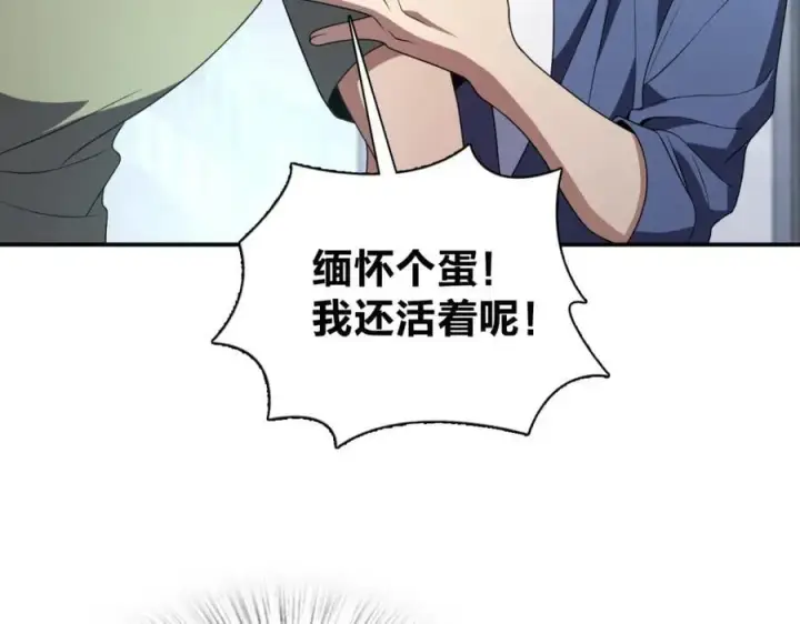 《我家老婆来自一千年前》193图27