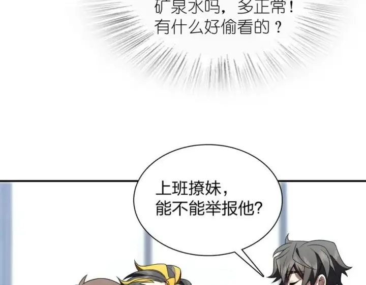 《我家老婆来自一千年前》193图31