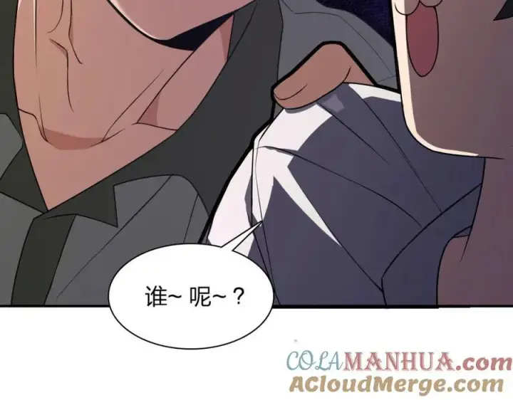 《我家老婆来自一千年前》193图37