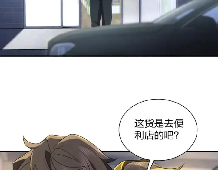 《我家老婆来自一千年前》193图4