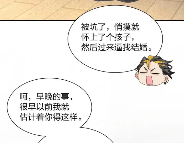 《我家老婆来自一千年前》193图43