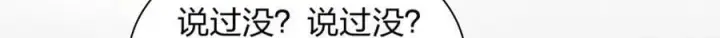 《我家老婆来自一千年前》193图44