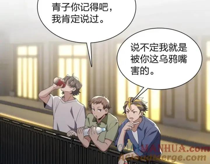 《我家老婆来自一千年前》193图45