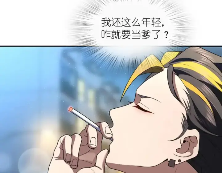 《我家老婆来自一千年前》193图48