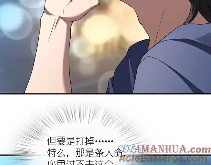 《我家老婆来自一千年前》193图49