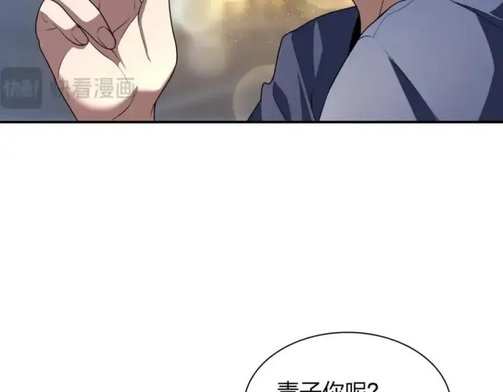 《我家老婆来自一千年前》193图52
