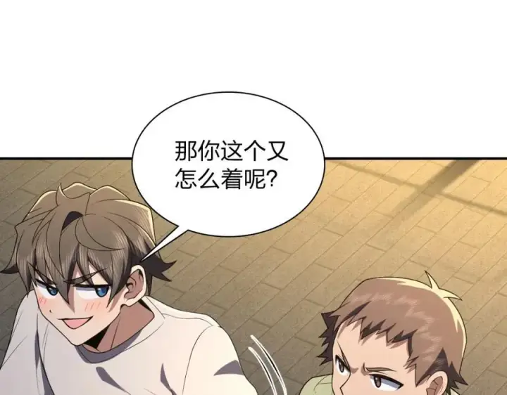 《我家老婆来自一千年前》193图60