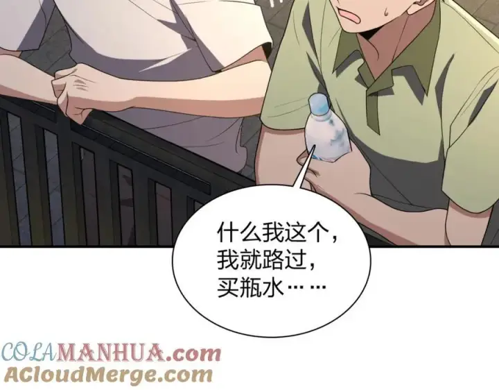 《我家老婆来自一千年前》193图61