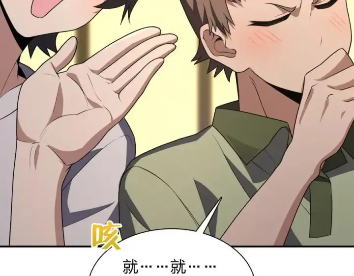 《我家老婆来自一千年前》193图64