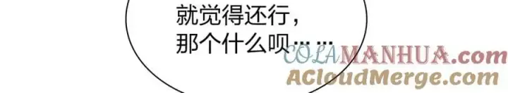 《我家老婆来自一千年前》193图65