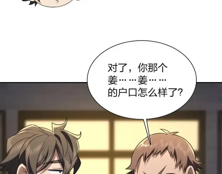 《我家老婆来自一千年前》193图67