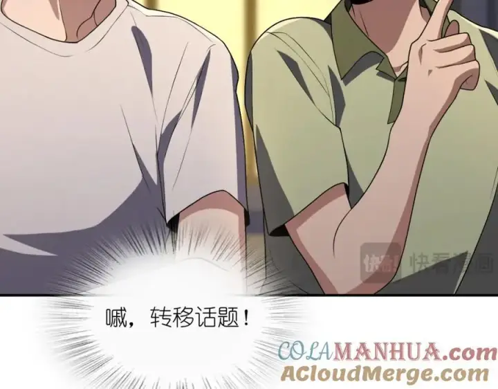 《我家老婆来自一千年前》193图69