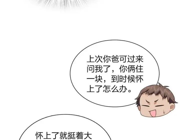 《我家老婆来自一千年前》193图70