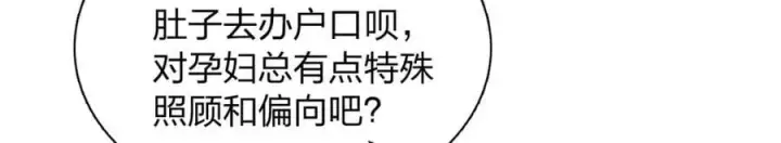 《我家老婆来自一千年前》193图71
