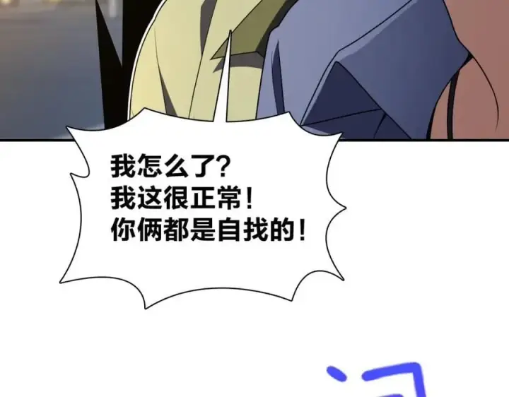 《我家老婆来自一千年前》193图78