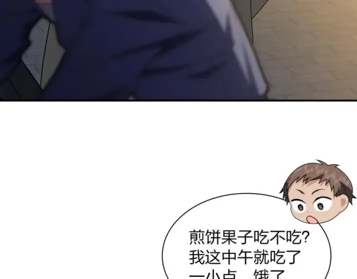 《我家老婆来自一千年前》193图84