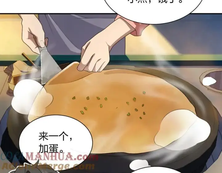 《我家老婆来自一千年前》193图85