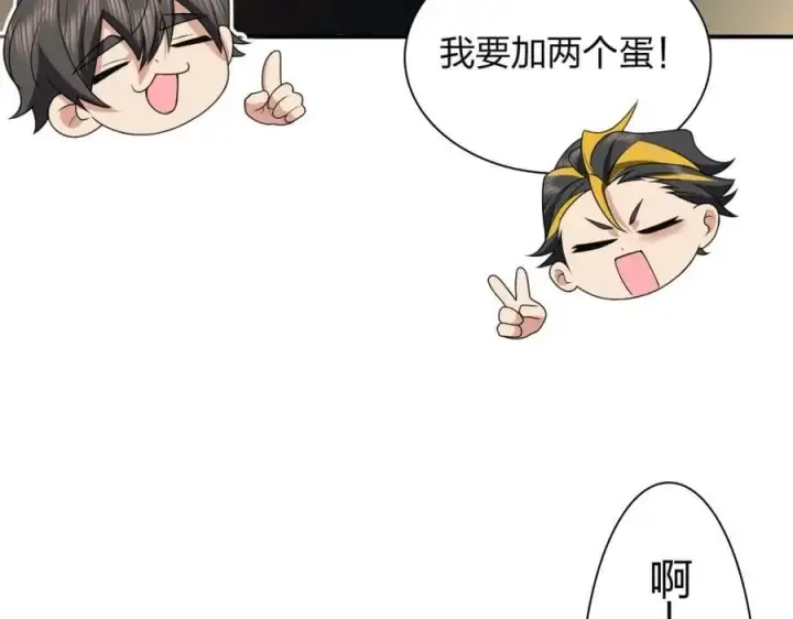 《我家老婆来自一千年前》193图87