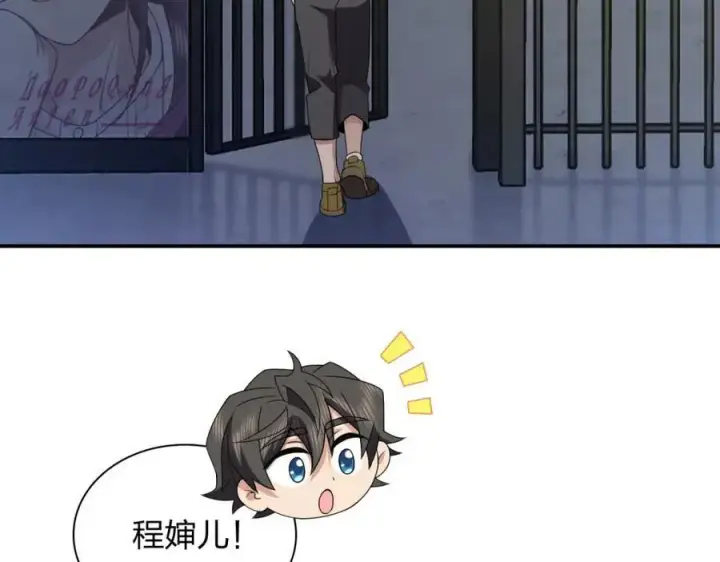 《我家老婆来自一千年前》193图99