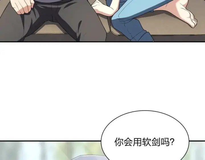 《我家老婆来自一千年前》194图10