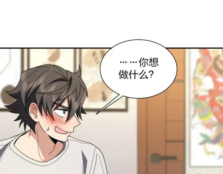 《我家老婆来自一千年前》194图119