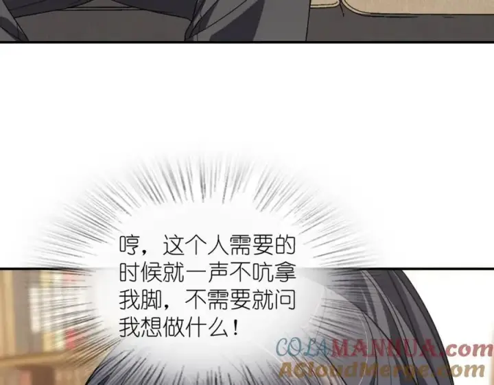 《我家老婆来自一千年前》194图121