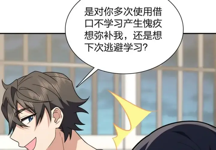 《我家老婆来自一千年前》194图124