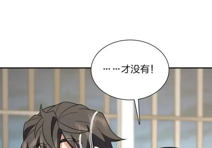 《我家老婆来自一千年前》194图126