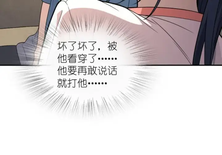 《我家老婆来自一千年前》194图128
