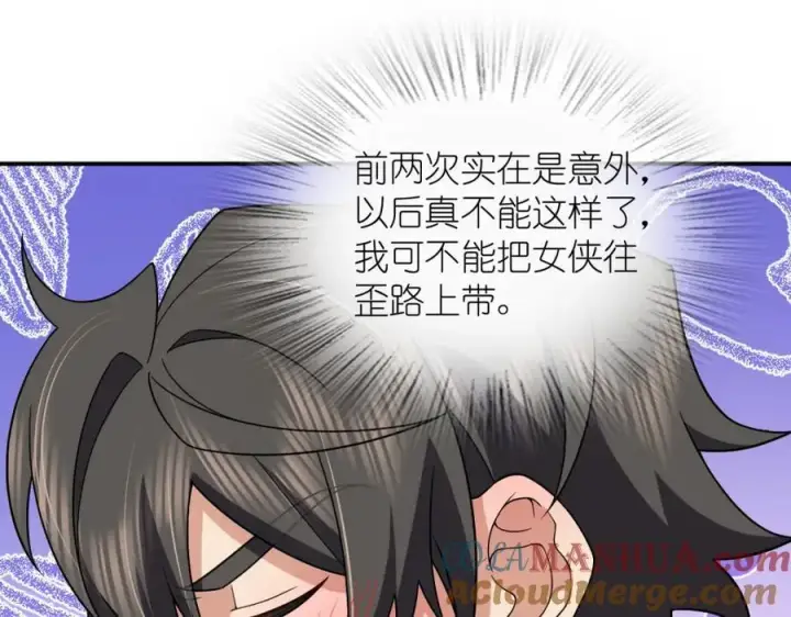 《我家老婆来自一千年前》194图129
