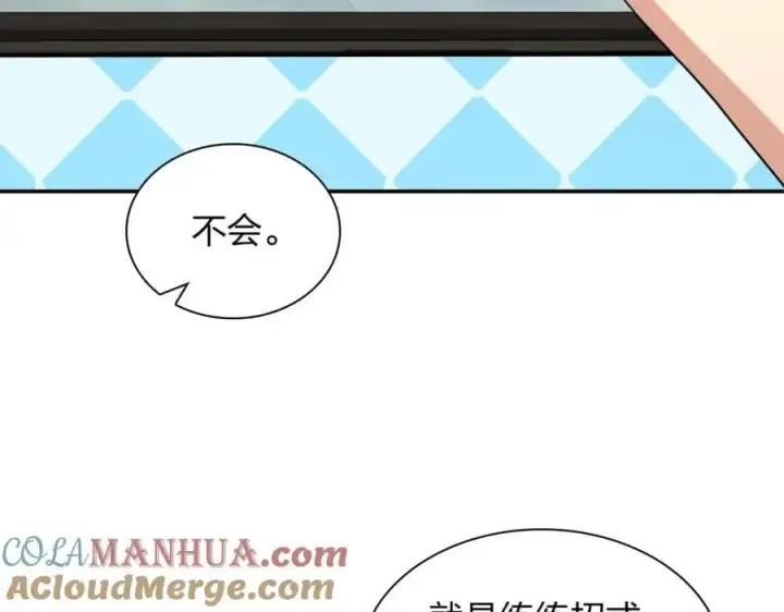 《我家老婆来自一千年前》194图13