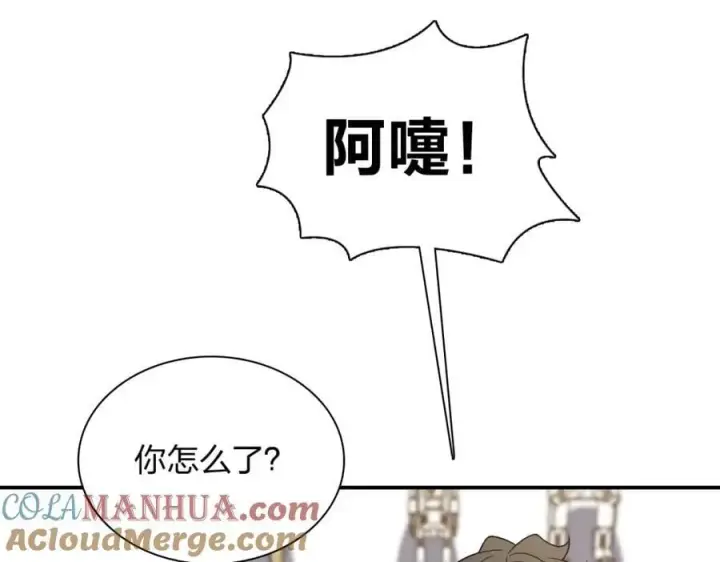《我家老婆来自一千年前》194图133