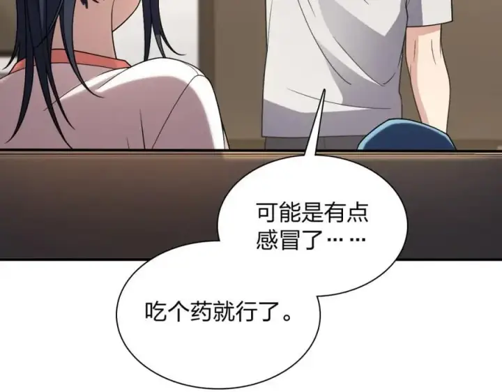 《我家老婆来自一千年前》194图135