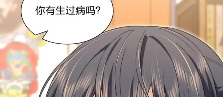 《我家老婆来自一千年前》194图140