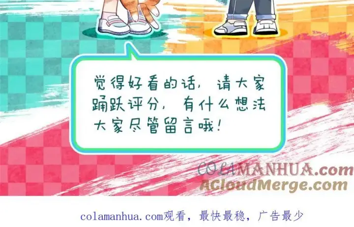《我家老婆来自一千年前》194图149