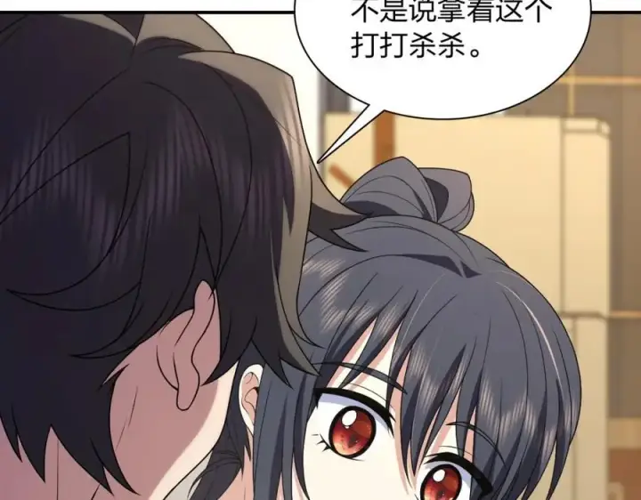 《我家老婆来自一千年前》194图15