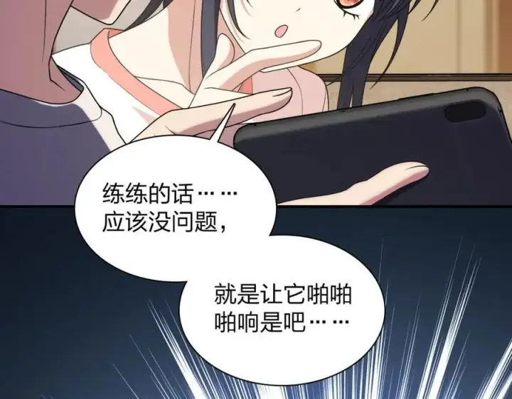 《我家老婆来自一千年前》194图16