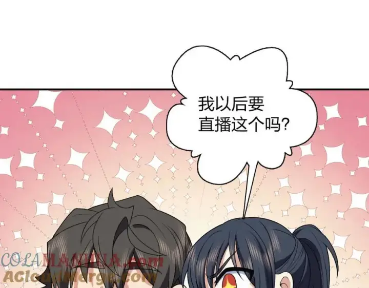 《我家老婆来自一千年前》194图21
