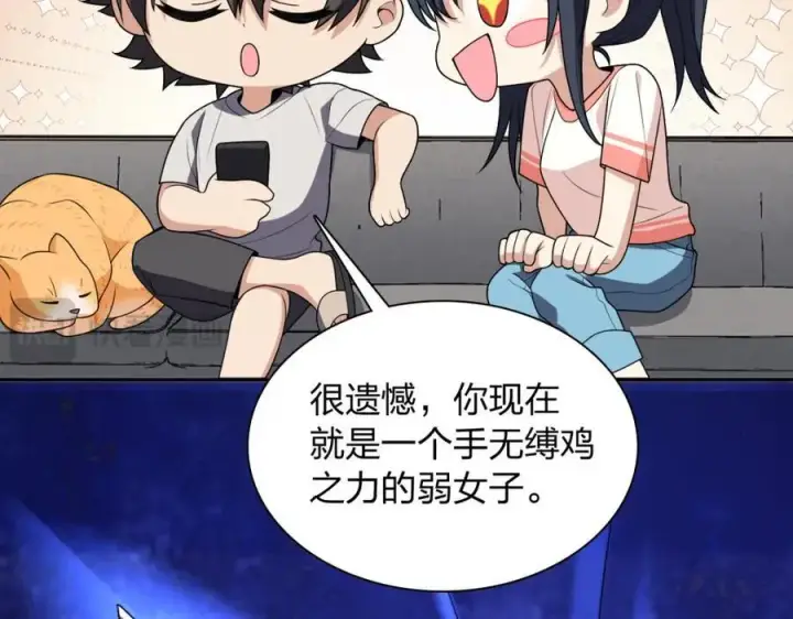《我家老婆来自一千年前》194图22