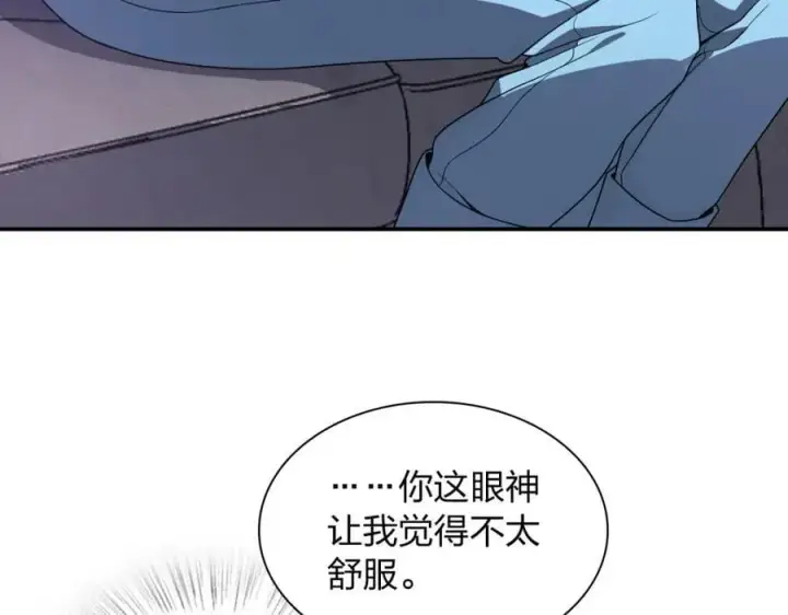 《我家老婆来自一千年前》194图27