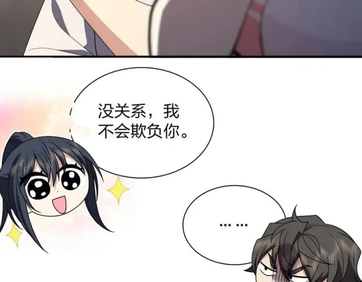《我家老婆来自一千年前》194图30