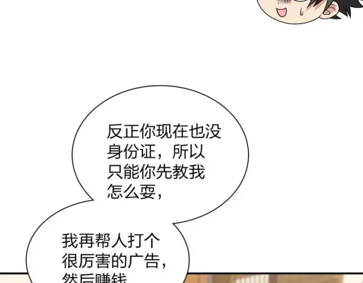 《我家老婆来自一千年前》194图31