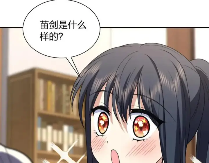 《我家老婆来自一千年前》194图36