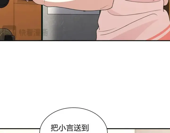 《我家老婆来自一千年前》194图4