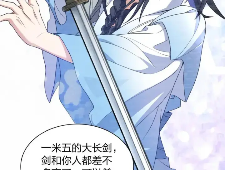 《我家老婆来自一千年前》194图40
