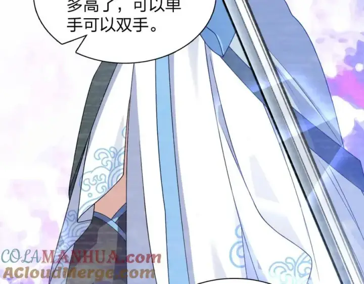 《我家老婆来自一千年前》194图41