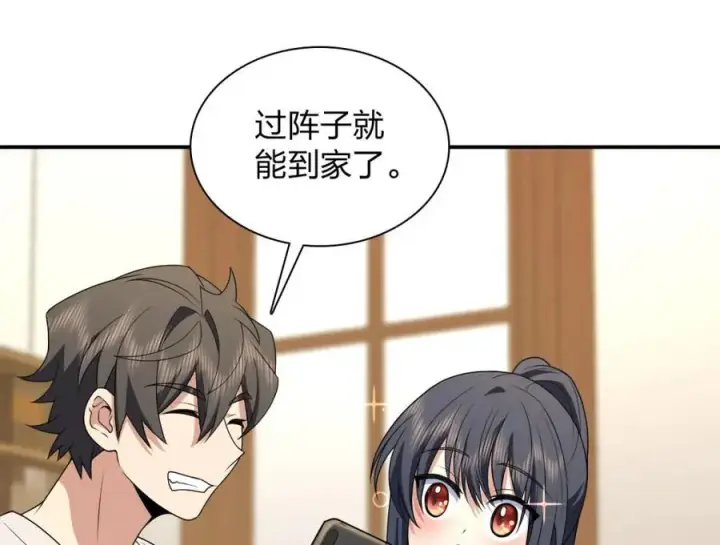 《我家老婆来自一千年前》194图46