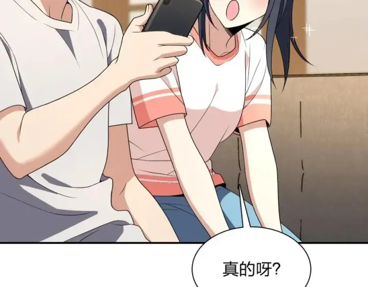 《我家老婆来自一千年前》194图47