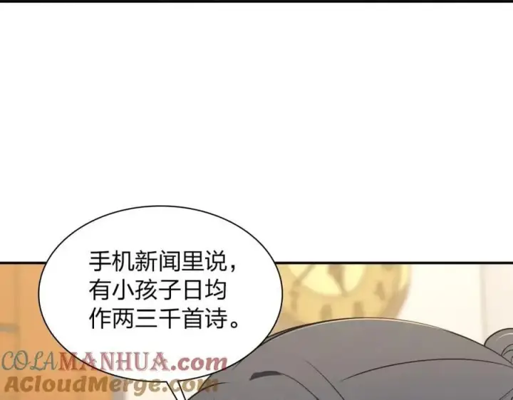 《我家老婆来自一千年前》194图61
