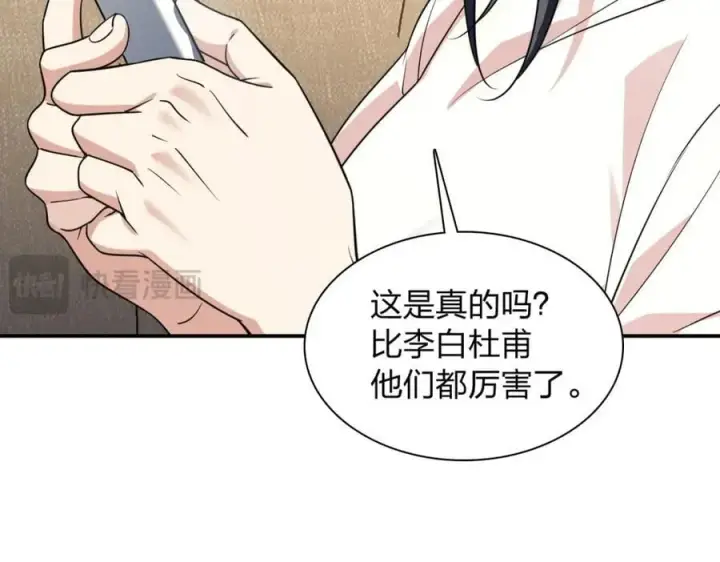 《我家老婆来自一千年前》194图64
